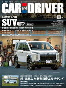 CAR and DRIVER2026年7月号