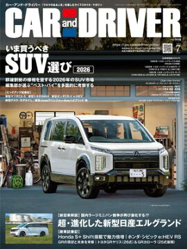 CAR and DRIVER2026年7月号 