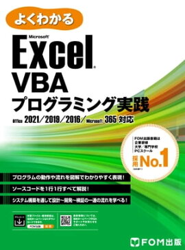 Excel VBA�ץ�����ߥ󥰼��� Office 2021��2019��2016��Microsoft 365�б� �ʤ褯�狼���