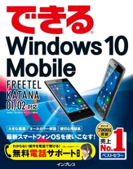 ǤWindows 10 Mobile FREETEL KATANA 01/02б 