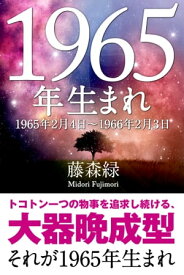 楽天市場 1966年生まれ 運勢の通販