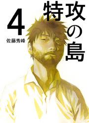 楽天kobo電子書籍ストア Gu 王の卵 1 冬月千晴
