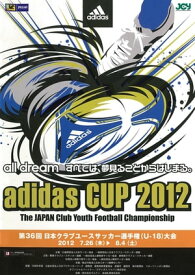 「adidas CUP 2012　第36回日本クラブユースサッカー選手権（U-18）大会」大会プログラム【電子書籍】[ 日本クラブユースサッカー連盟 ]