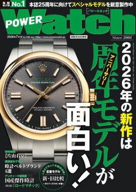 POWERWatch No.148 