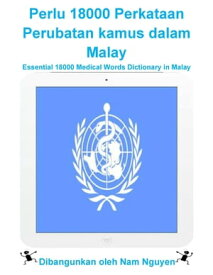 Perlu 18000 Perkataan Perubatan kamus dalam Malay Essential 18000 Medical Words Dictionary in Malay【電子書籍】[ Nam Nguyen ]
