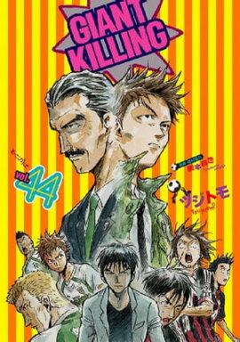 ＧＩＡＮＴ　ＫＩＬＬＩＮＧ（４４） 