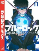 ブルーロック（１１）