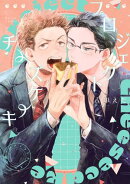 プロジェクトチーズケーキ（Re;zz COMICS）