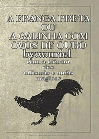 Grimoire:a Franga Preta Ou A Galinha Com Ovos De Ouro【電子書籍】[ Unknow ]