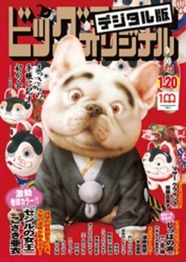 �ӥå����ߥå����ꥸ�ʥ� 2022ǯ2���2022ǯ1��4��ȯ��) 