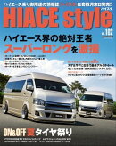HIACE Style vol.102