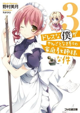 ɥ쥹ͤ󤴤Ȥʤβͤʷ3 