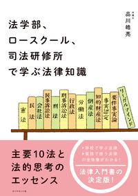 楽天kobo電子書籍ストア 法律を読む技術 学ぶ技術 改訂第3版 吉田利宏 楽天kobo電子書籍ストア 法律を読む技術 学ぶ技術 改訂第3版 吉田利宏