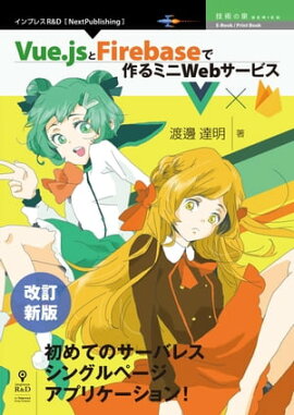 ǡVue.jsFirebaseǺߥWebӥ 