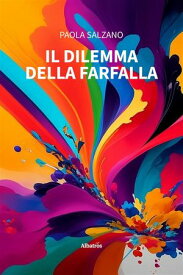 Il dilemma della farfalla【電子書籍】[ Paola Salzano ]