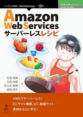 Amazon Web ServicesС쥹쥷 