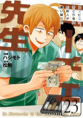 �ˡ���������������ӥˤˡ����Ȥ�����ο��ͤ��񤤹ߤꤿ�� 23 