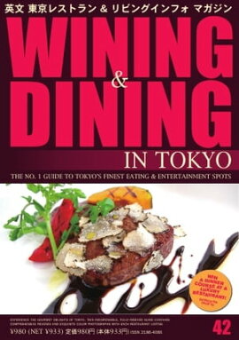 Wining  Dining in Tokyoʥ磻˥󥰡˥󥰡 42 42