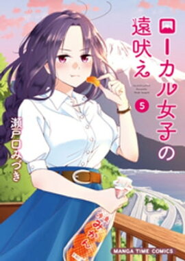 楽天kobo電子書籍ストア トラブルカフェ ８ 丹沢恵