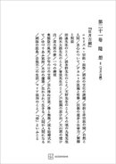 西谷啓治著作集２１：随想ＩＩ（日月古鏡）
