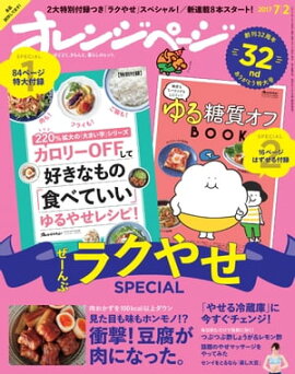 ����󥸥ڡ��� 2017ǯ 7/2�� 