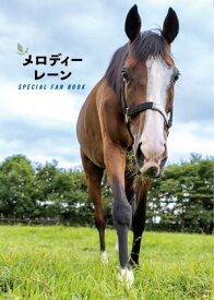 メロディーレーン SPECIAL FAN BOOK【電子書籍】[ 競馬王編集部 ]