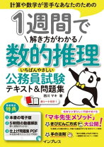 楽天市場】公務員 試験 問題集の通販