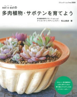 sol �� sol ��¿����ʪ�����ܥƥ���Ƥ褦 