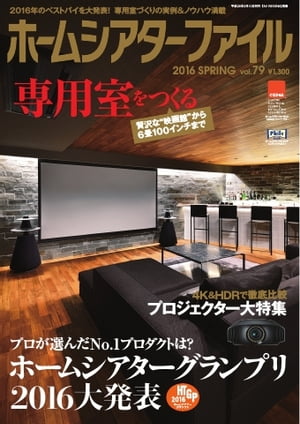Home Theater Files vol.79