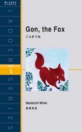 Gon. the Fox󤮤Ĥ 