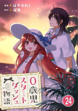 0�л��������ȥ��å���ʪ�� 24 