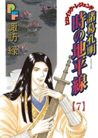 楽天市場 諸葛孔明の通販