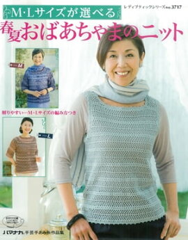 M��L�����������٤롡�ղƤ��Ф�����ޤΥ˥å� 