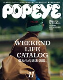 POPEYE(ポパイ) 2020年 11月号 [WEEKEND LIFE CATALOG 僕たちの週末図鑑。]