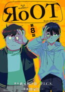 RoOT/ルート オブ オッドタクシー【単話】（８）