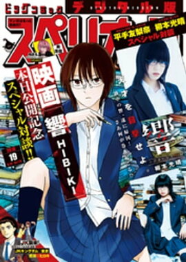 �ӥå����ߥå����ڥꥪ���� 2018ǯ19���2018ǯ9��14��ȯ��� 