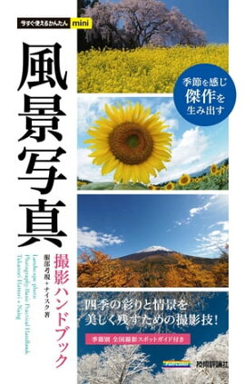 Ȥ뤫󤿤miniʼ̿ƥϥɥ֥å 