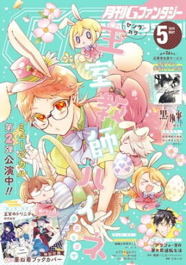 �G�ե��󥿥��� 2019ǯ5��� 