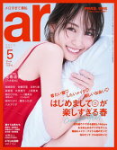 ar 2025年 05月号
