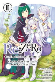 Re:ZERO -Starting Life in Another World-, Chapter 4: The Sanctuary and the Witch of Greed, Vol. 10 (manga) 【電子書籍】[ Tappei Nagatsuki ]