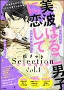 楽天ブックス 著者名 美波はるこ の検索結果1 14 ページ