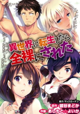楽天kobo電子書籍ストア 放課後の哲学さん ストーリアダッシュ連載版vol 1 渡辺伊織 楽天kobo電子書籍ストア 放課後の哲学さん ストーリアダッシュ連載版vol 1 渡辺伊織