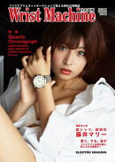 Wrist Machine 日本語版 2022夏 WM009