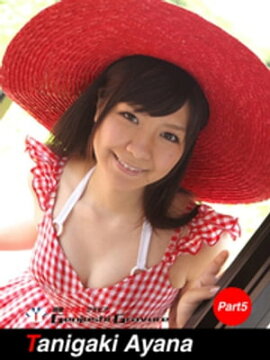 谷垣綾南　写真集　Part.5 