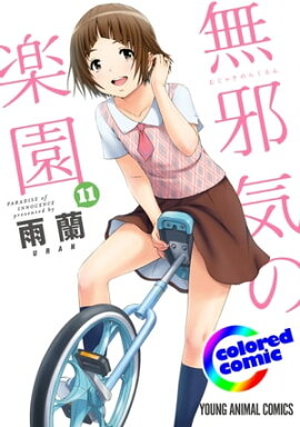 �Υ��顼�ǡ�̵�ٵ��γڱ� 11 