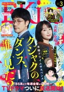 ＥＫｉｓｓ 2025年3月号 [2025年1月24日発売]