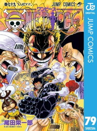 楽天kobo電子書籍ストア One Piece モノクロ版 79 尾田栄一郎