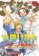 アフタヌーン 2025年3月号 [2025年1月24日発売]