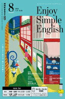 ＮＨＫラジオ エンジョイ・シンプル・イングリッシュ 2026年8月号［雑誌］