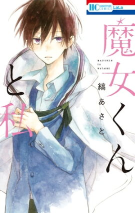 楽天kobo電子書籍ストア 怪物ビスケット 野崎アユ